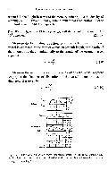 John K-J Li - Dynamics of the Vascular System, page 39